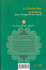 گیلاس روی کیک
